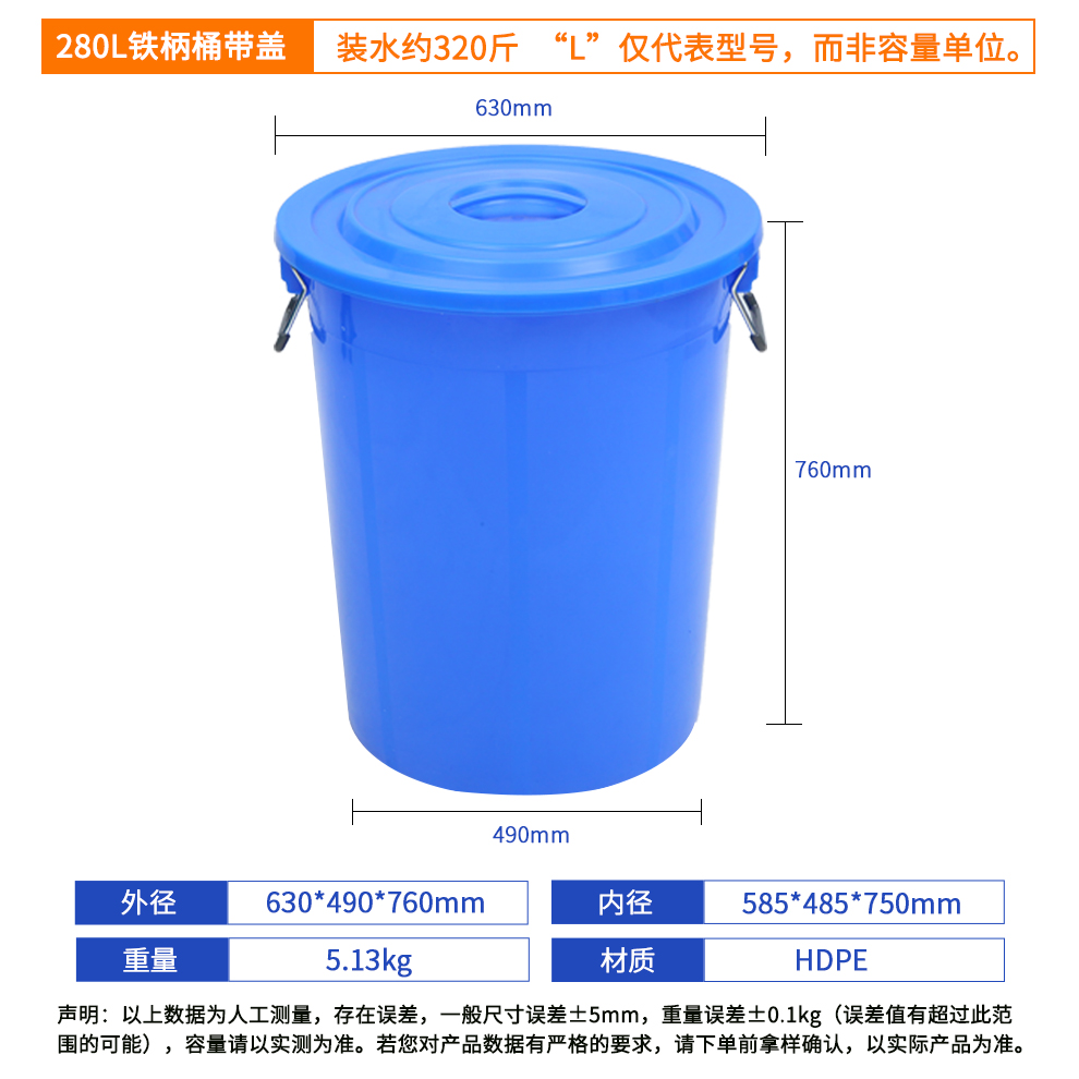 ブルー 200L 蓋付き工業用プラスチック バケツ - WELLGUARDING で